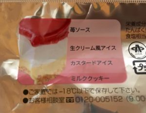 シャトレーゼ　DESSERT ICE　北海道産生クリームの苺ショートケーキ説明