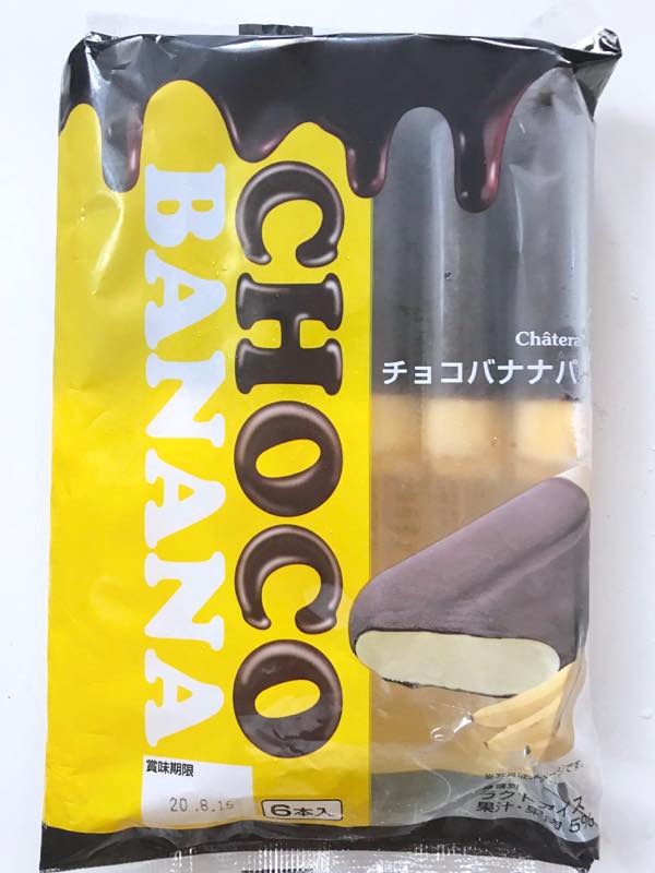 アイス チョコ バナナ